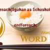 配列とforeachループの理解を深める