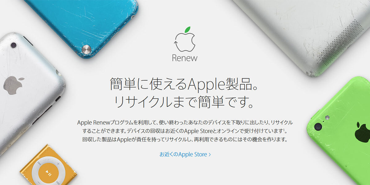 意外に簡単 Apple Renewプログラムでiphoneを下取りに出してみた Xtra Blog